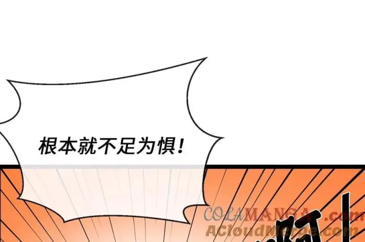 漫画《废柴重生之我要当大佬》252.撤退计划第21张图