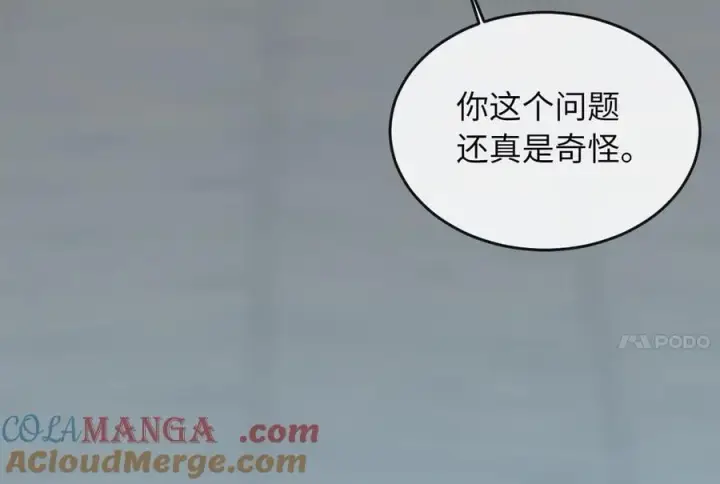 漫画《废柴重生之我要当大佬》252.撤退计划第213张图