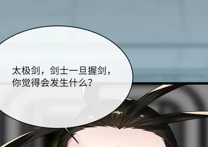 漫画《废柴重生之我要当大佬》252.撤退计划第214张图