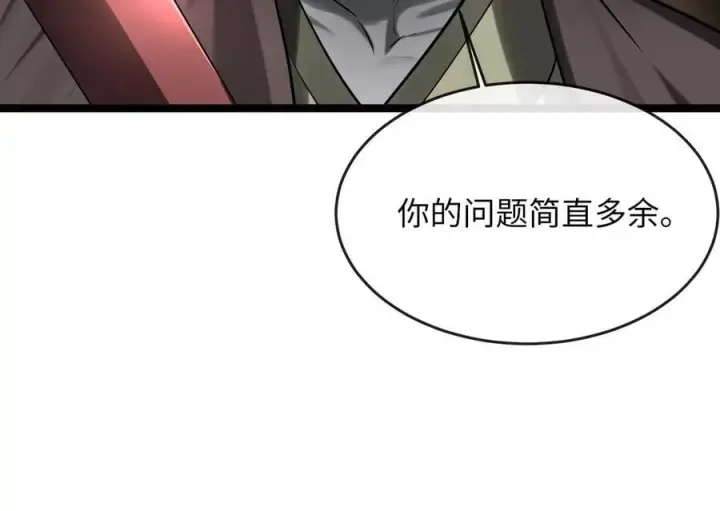 漫画《废柴重生之我要当大佬》252.撤退计划第216张图