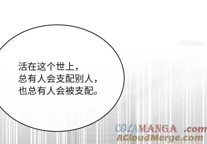 漫画《废柴重生之我要当大佬》252.撤退计划第217张图
