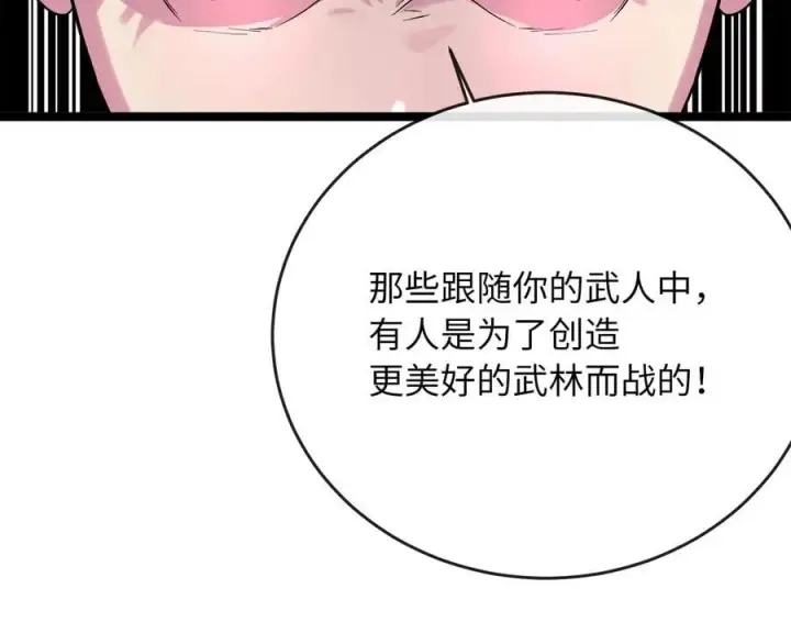 漫画《废柴重生之我要当大佬》252.撤退计划第223张图