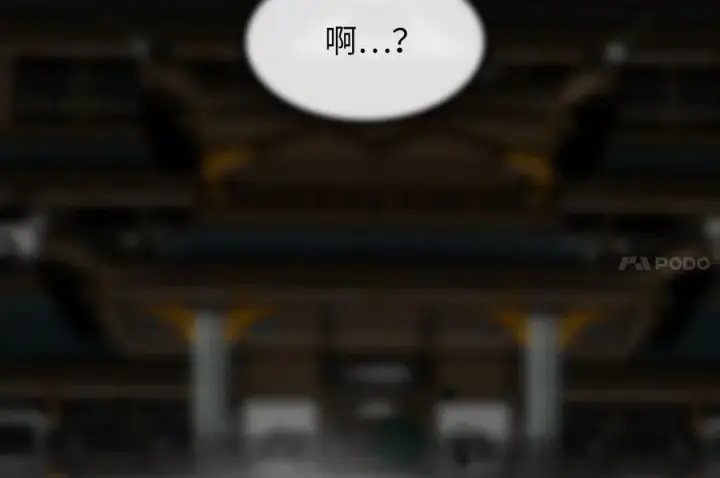 漫画《废柴重生之我要当大佬》252.撤退计划第235张图