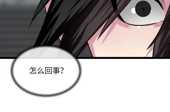 漫画《废柴重生之我要当大佬》252.撤退计划第240张图