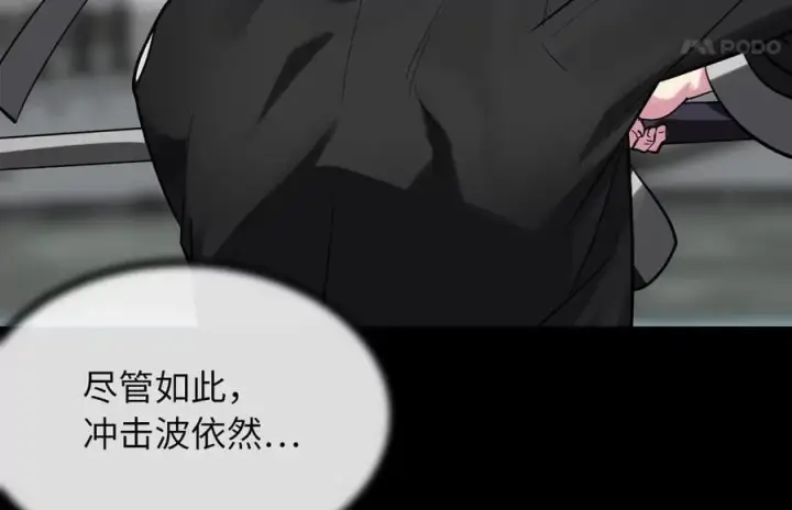 漫画《废柴重生之我要当大佬》252.撤退计划第243张图