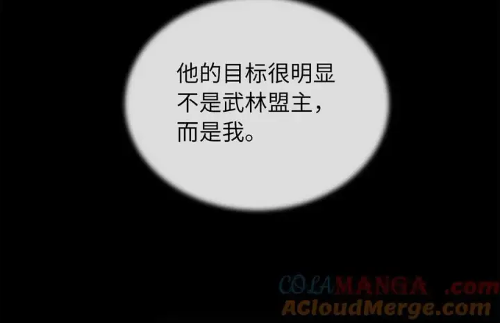 漫画《废柴重生之我要当大佬》252.撤退计划第245张图