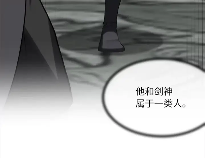 漫画《废柴重生之我要当大佬》252.撤退计划第255张图