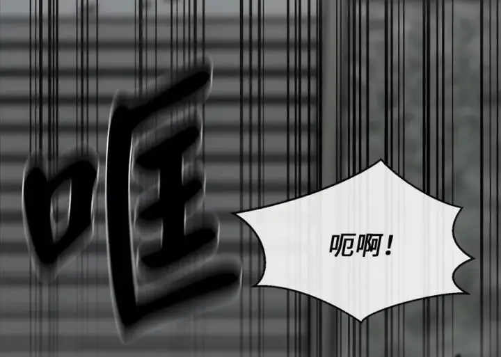 漫画《废柴重生之我要当大佬》252.撤退计划第263张图