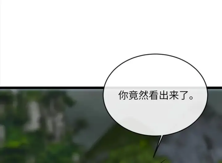 漫画《废柴重生之我要当大佬》252.撤退计划第274张图