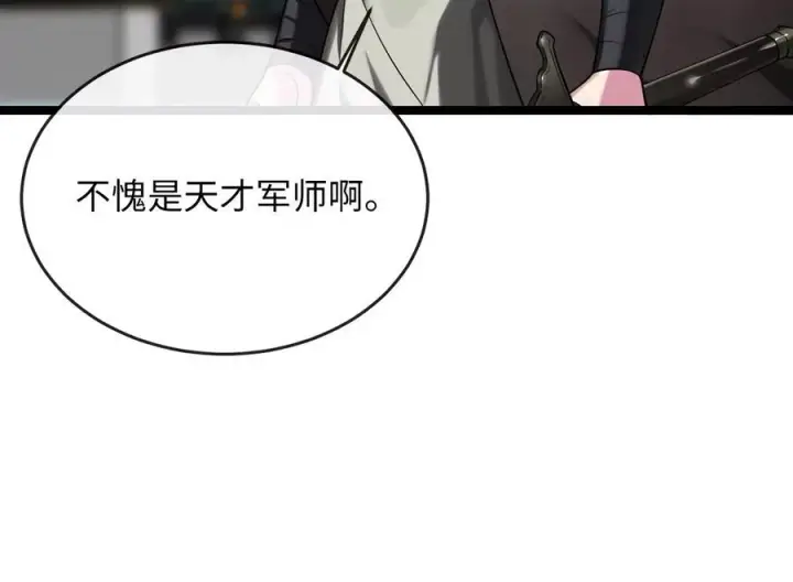 漫画《废柴重生之我要当大佬》252.撤退计划第276张图