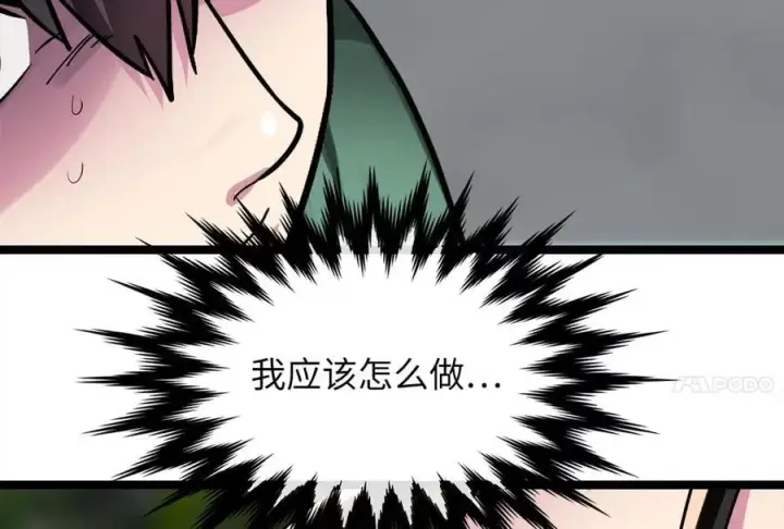 漫画《废柴重生之我要当大佬》252.撤退计划第278张图