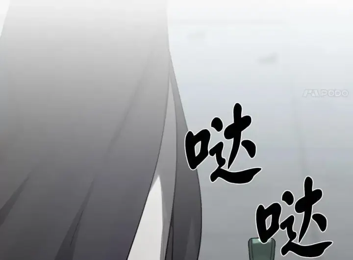 漫画《废柴重生之我要当大佬》252.撤退计划第282张图