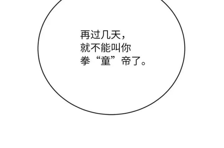 漫画《废柴重生之我要当大佬》252.撤退计划第292张图