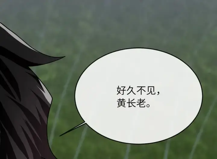 漫画《废柴重生之我要当大佬》252.撤退计划第302张图