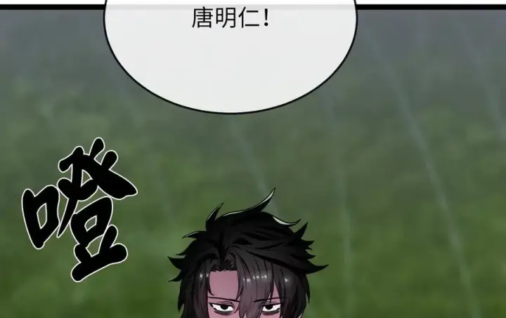 漫画《废柴重生之我要当大佬》252.撤退计划第306张图