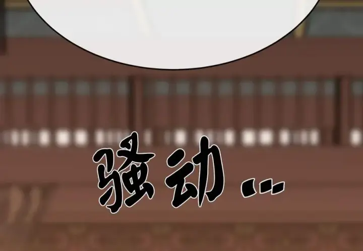 漫画《废柴重生之我要当大佬》252.撤退计划第32张图