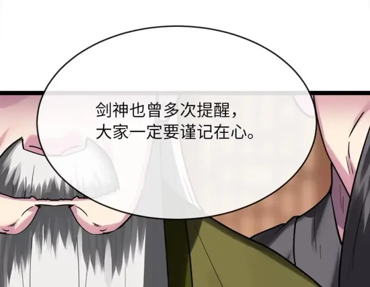 漫画《废柴重生之我要当大佬》252.撤退计划第34张图