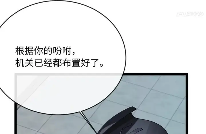 漫画《废柴重生之我要当大佬》252.撤退计划第52张图