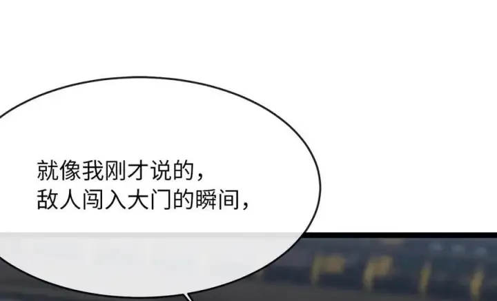 漫画《废柴重生之我要当大佬》252.撤退计划第64张图