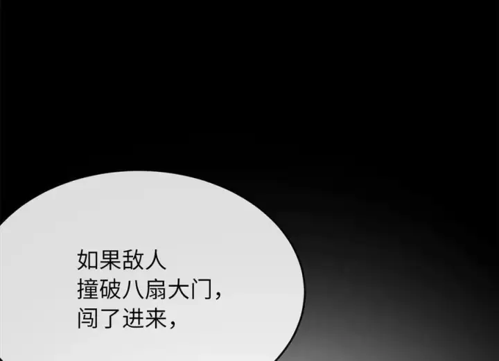 漫画《废柴重生之我要当大佬》252.撤退计划第68张图
