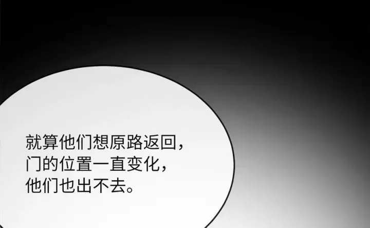 漫画《废柴重生之我要当大佬》252.撤退计划第72张图
