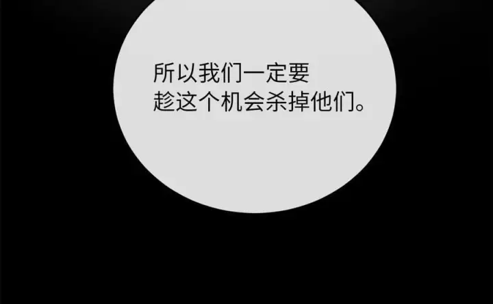 漫画《废柴重生之我要当大佬》252.撤退计划第75张图