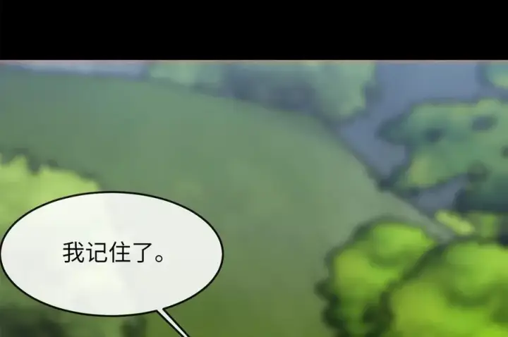 漫画《废柴重生之我要当大佬》252.撤退计划第76张图