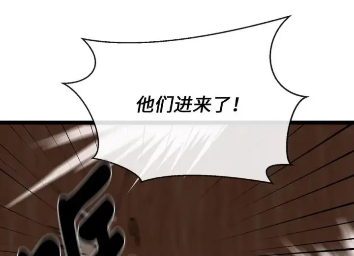 漫画《废柴重生之我要当大佬》252.撤退计划第83张图