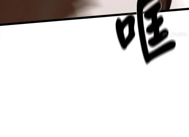 漫画《废柴重生之我要当大佬》252.撤退计划第86张图
