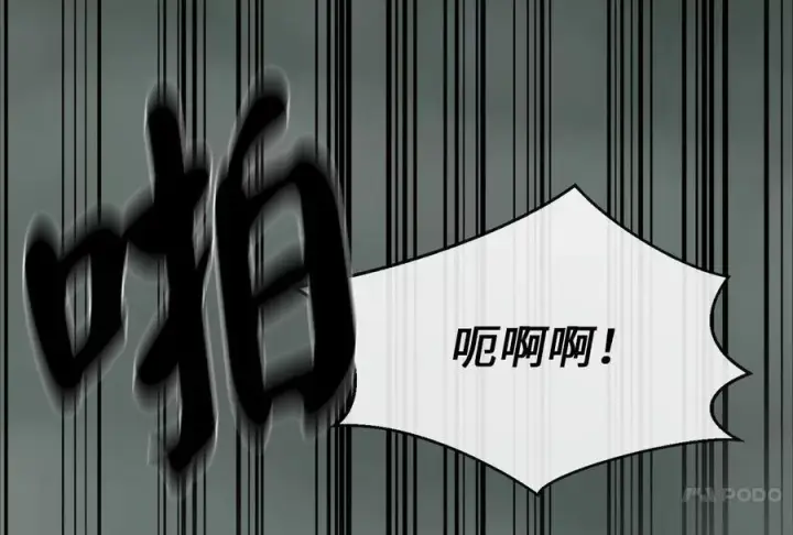 漫画《废柴重生之我要当大佬》252.撤退计划第96张图