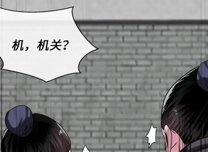 漫画《废柴重生之我要当大佬》252.撤退计划第99张图