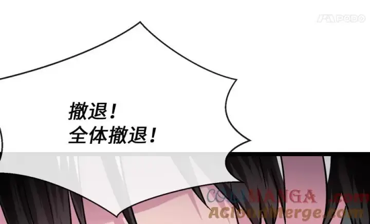 漫画《废柴重生之我要当大佬》253.艰难抉择第101张图