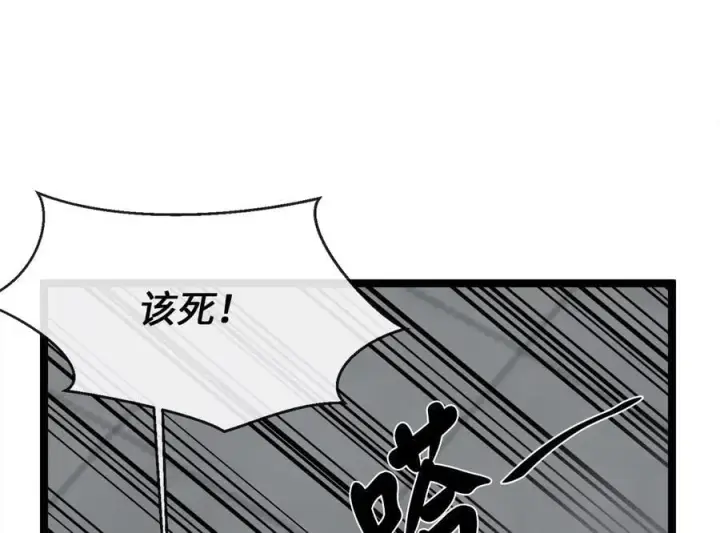 漫画《废柴重生之我要当大佬》253.艰难抉择第108张图