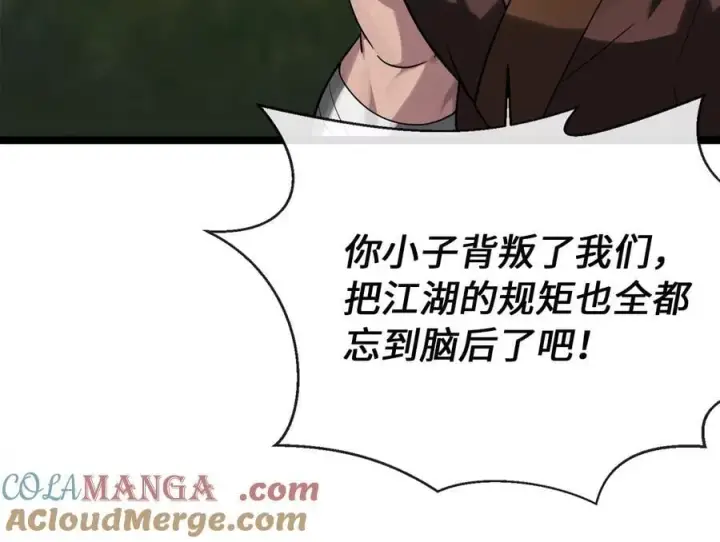 漫画《废柴重生之我要当大佬》253.艰难抉择第13张图