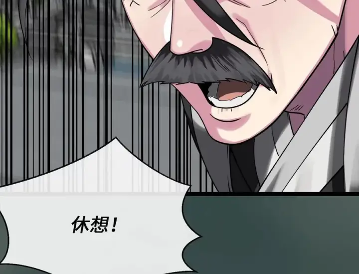 漫画《废柴重生之我要当大佬》253.艰难抉择第130张图