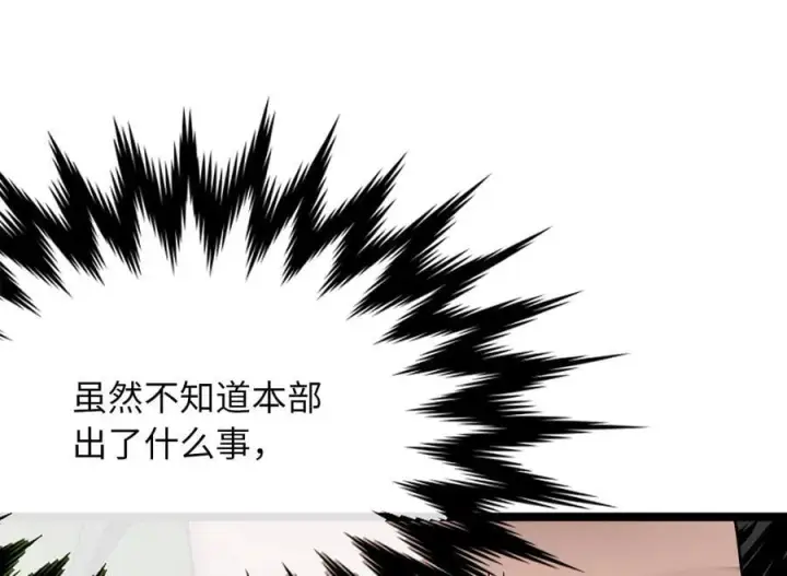 漫画《废柴重生之我要当大佬》253.艰难抉择第14张图
