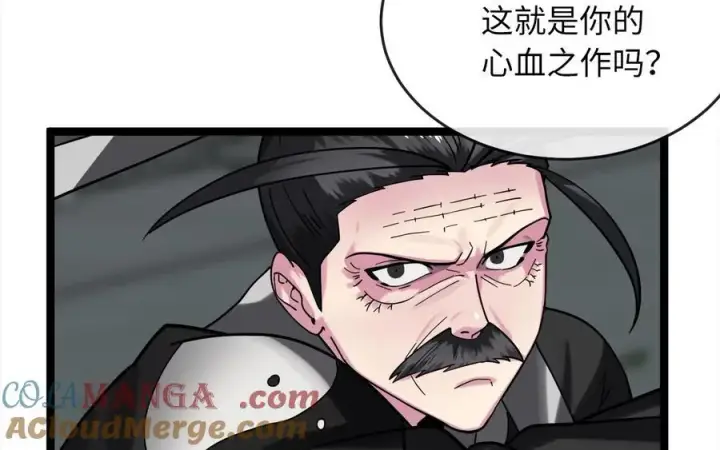 漫画《废柴重生之我要当大佬》253.艰难抉择第141张图
