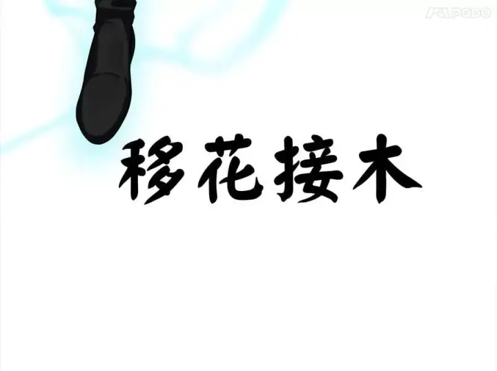漫画《废柴重生之我要当大佬》253.艰难抉择第146张图