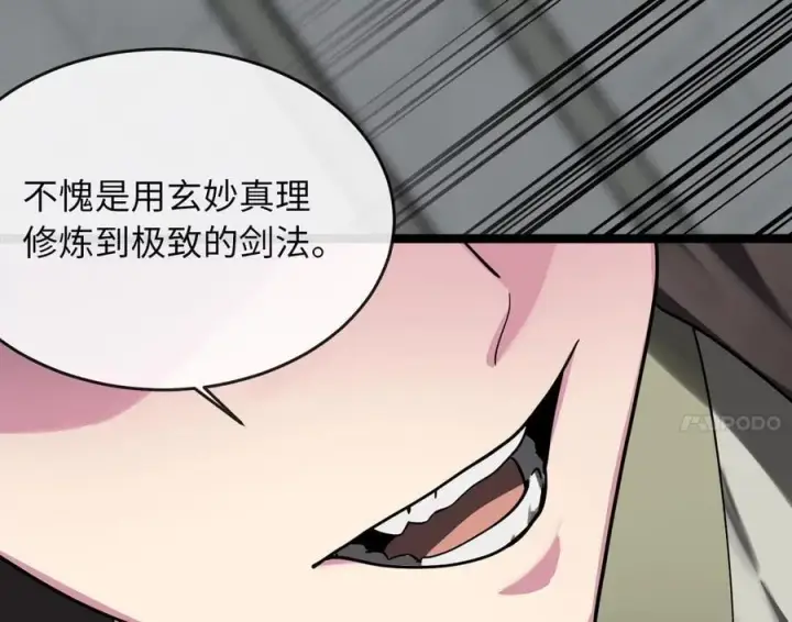 漫画《废柴重生之我要当大佬》253.艰难抉择第156张图