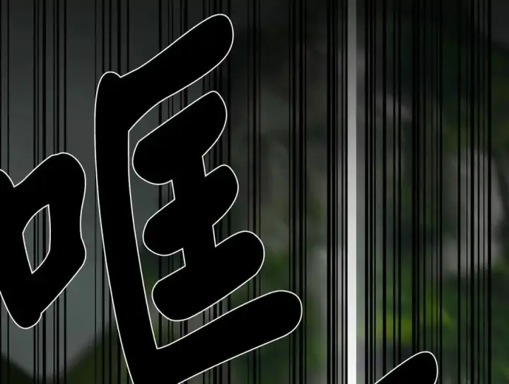 漫画《废柴重生之我要当大佬》253.艰难抉择第182张图