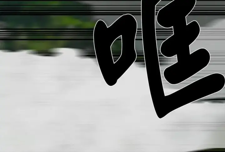 漫画《废柴重生之我要当大佬》253.艰难抉择第187张图