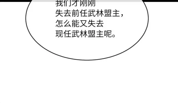 漫画《废柴重生之我要当大佬》253.艰难抉择第200张图