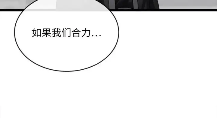 漫画《废柴重生之我要当大佬》253.艰难抉择第203张图