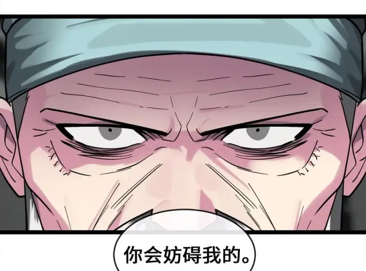漫画《废柴重生之我要当大佬》253.艰难抉择第204张图