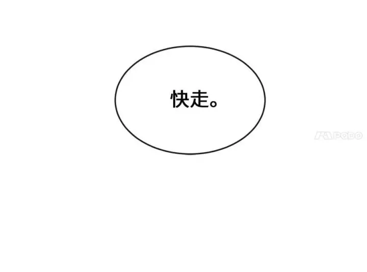 漫画《废柴重生之我要当大佬》253.艰难抉择第206张图