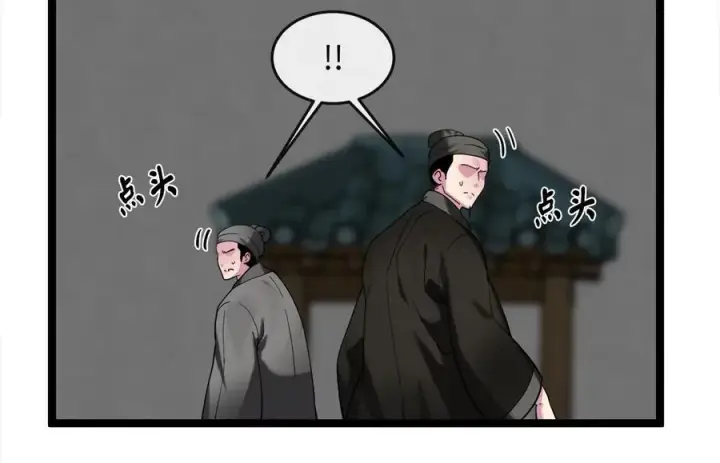 漫画《废柴重生之我要当大佬》253.艰难抉择第211张图