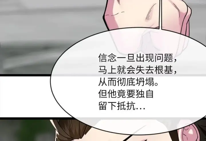 漫画《废柴重生之我要当大佬》253.艰难抉择第216张图