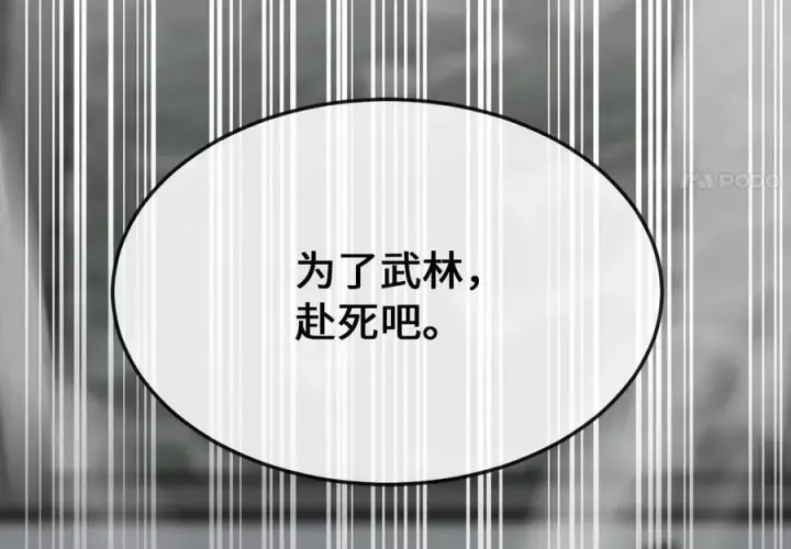 漫画《废柴重生之我要当大佬》253.艰难抉择第240张图