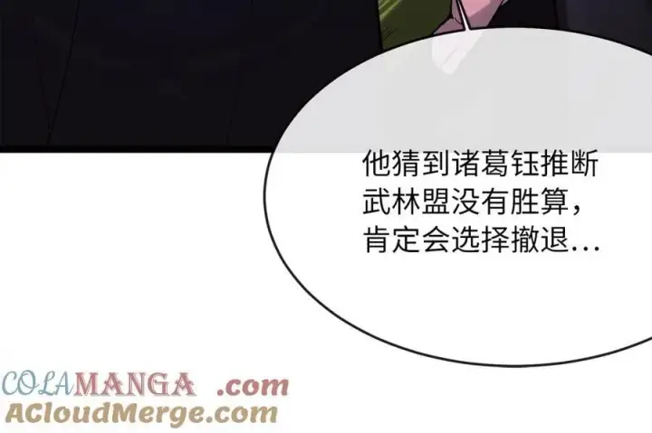 漫画《废柴重生之我要当大佬》253.艰难抉择第25张图