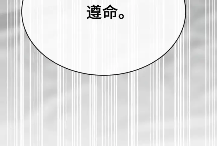 漫画《废柴重生之我要当大佬》253.艰难抉择第252张图